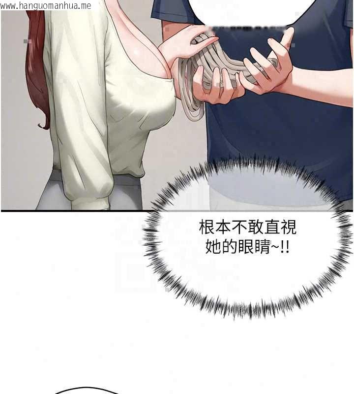 韩国漫画成人漫画取材课韩漫_成人漫画取材课-第12话-这下换妳当奴隶了在线免费阅读-韩国漫画-第71张图片