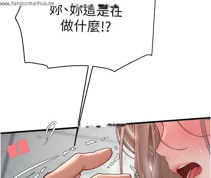 韩国漫画理想型演算法韩漫_理想型演算法-第7话-摸奶摸到擦枪走火在线免费阅读-韩国漫画-第8张图片