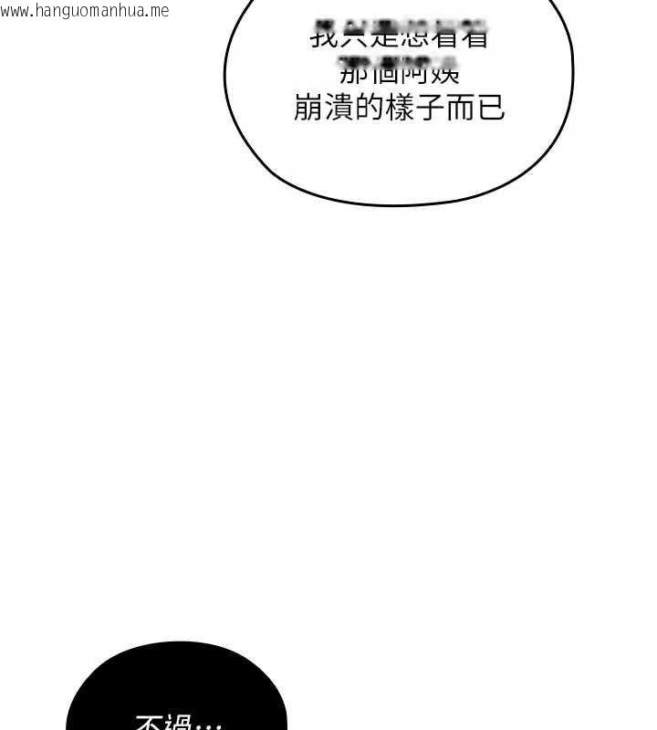 韩国漫画魔法少女露美娜韩漫_魔法少女露美娜-第14话-被前后夹击的黄色贝拉在线免费阅读-韩国漫画-第23张图片