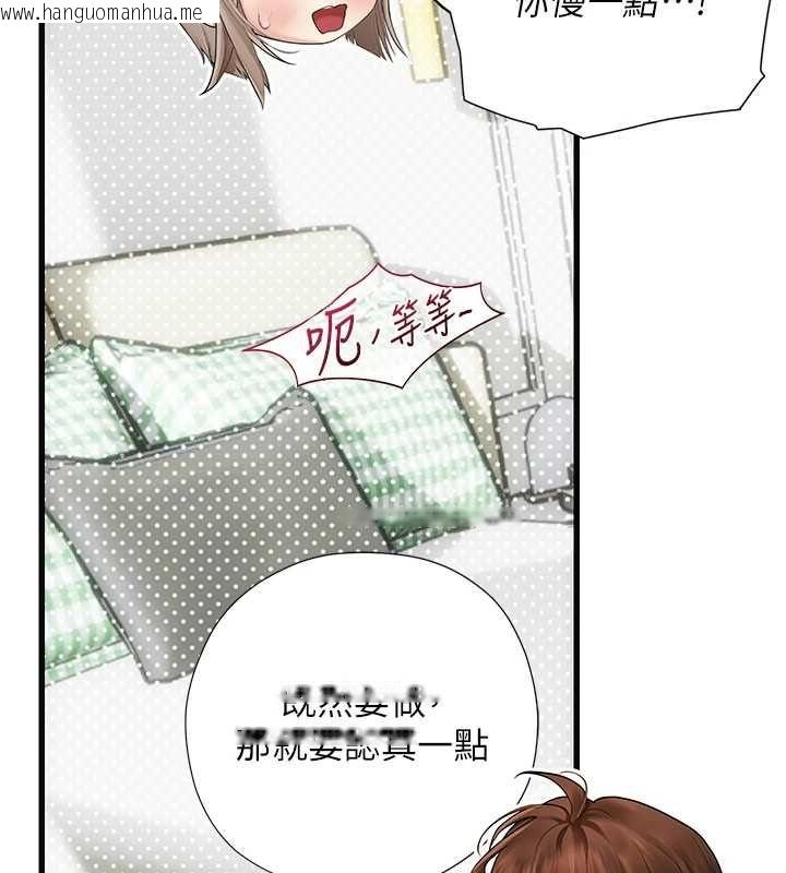 韩国漫画理想型演算法韩漫_理想型演算法-第7话-摸奶摸到擦枪走火在线免费阅读-韩国漫画-第198张图片