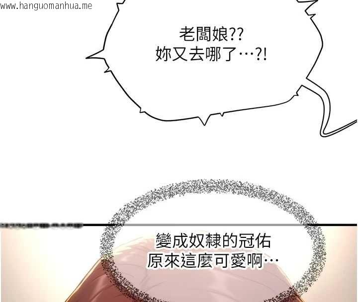 韩国漫画成人漫画取材课韩漫_成人漫画取材课-第12话-这下换妳当奴隶了在线免费阅读-韩国漫画-第47张图片