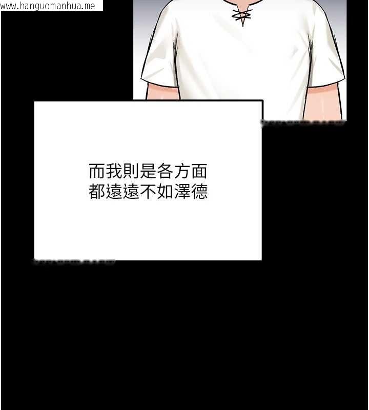韩国漫画这一世我要开后宫韩漫_这一世我要开后宫-第18话-是老子帮勇者开苞的在线免费阅读-韩国漫画-第83张图片