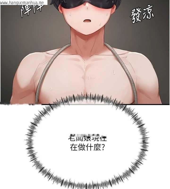 韩国漫画成人漫画取材课韩漫_成人漫画取材课-第12话-这下换妳当奴隶了在线免费阅读-韩国漫画-第2张图片