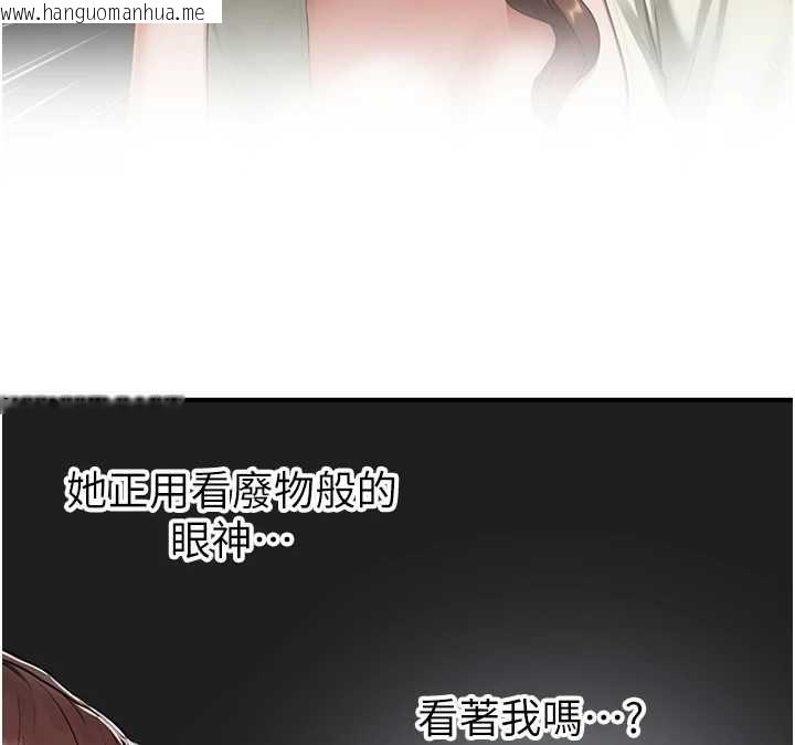 韩国漫画成人漫画取材课韩漫_成人漫画取材课-第12话-这下换妳当奴隶了在线免费阅读-韩国漫画-第24张图片