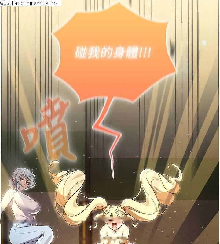 韩国漫画魔法少女露美娜韩漫_魔法少女露美娜-第14话-被前后夹击的黄色贝拉在线免费阅读-韩国漫画-第88张图片