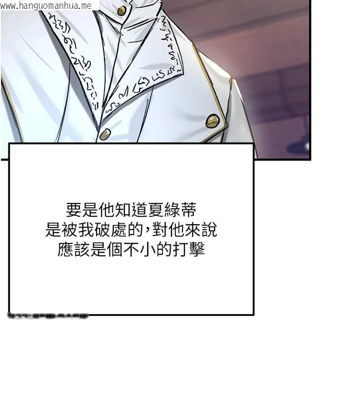 韩国漫画这一世我要开后宫韩漫_这一世我要开后宫-第18话-是老子帮勇者开苞的在线免费阅读-韩国漫画-第186张图片