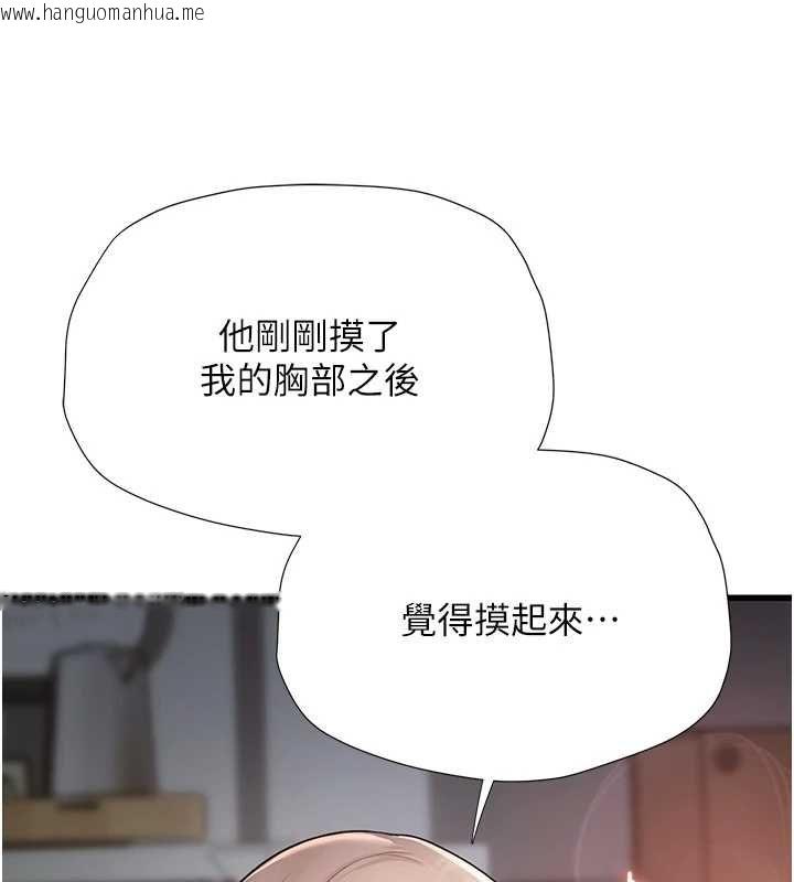 韩国漫画理想型演算法韩漫_理想型演算法-第7话-摸奶摸到擦枪走火在线免费阅读-韩国漫画-第92张图片