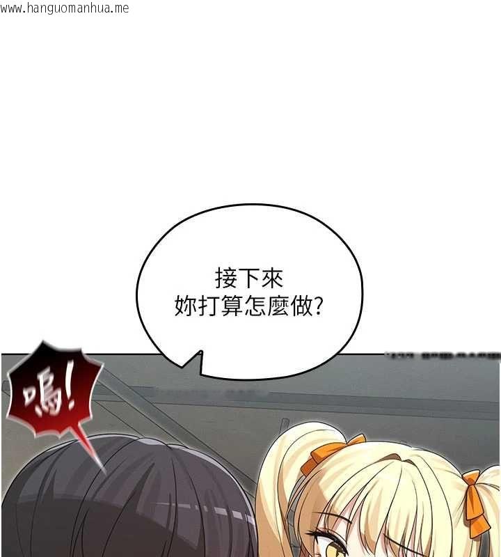 韩国漫画魔法少女露美娜韩漫_魔法少女露美娜-第14话-被前后夹击的黄色贝拉在线免费阅读-韩国漫画-第18张图片