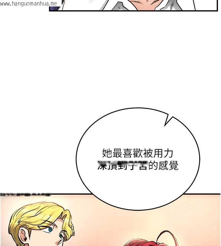 韩国漫画这一世我要开后宫韩漫_这一世我要开后宫-第18话-是老子帮勇者开苞的在线免费阅读-韩国漫画-第179张图片