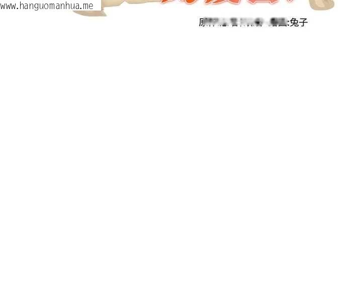 韩国漫画这一世我要开后宫韩漫_这一世我要开后宫-第18话-是老子帮勇者开苞的在线免费阅读-韩国漫画-第8张图片
