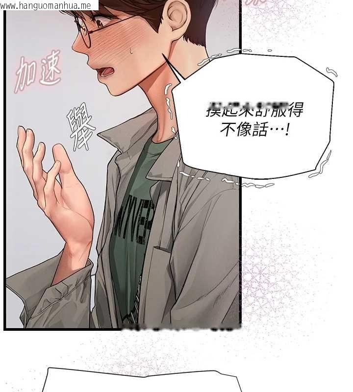 韩国漫画理想型演算法韩漫_理想型演算法-第7话-摸奶摸到擦枪走火在线免费阅读-韩国漫画-第109张图片
