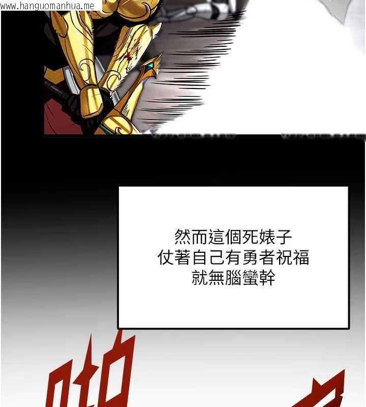 韩国漫画这一世我要开后宫韩漫_这一世我要开后宫-第18话-是老子帮勇者开苞的在线免费阅读-韩国漫画-第106张图片
