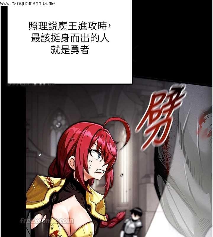 韩国漫画这一世我要开后宫韩漫_这一世我要开后宫-第18话-是老子帮勇者开苞的在线免费阅读-韩国漫画-第105张图片