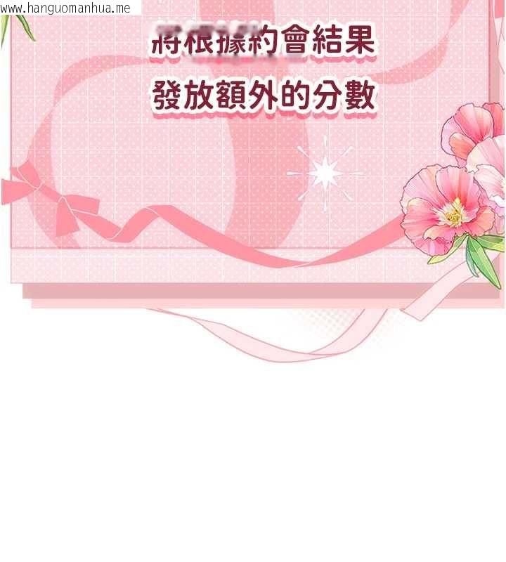 韩国漫画理想型演算法韩漫_理想型演算法-第7话-摸奶摸到擦枪走火在线免费阅读-韩国漫画-第154张图片