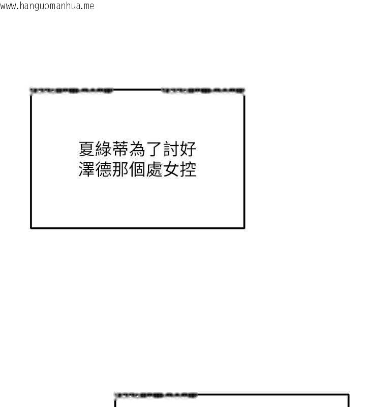 韩国漫画这一世我要开后宫韩漫_这一世我要开后宫-第18话-是老子帮勇者开苞的在线免费阅读-韩国漫画-第184张图片