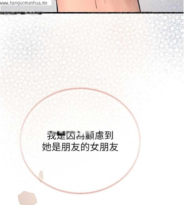 韩国漫画理想型演算法韩漫_理想型演算法-第7话-摸奶摸到擦枪走火在线免费阅读-韩国漫画-第112张图片
