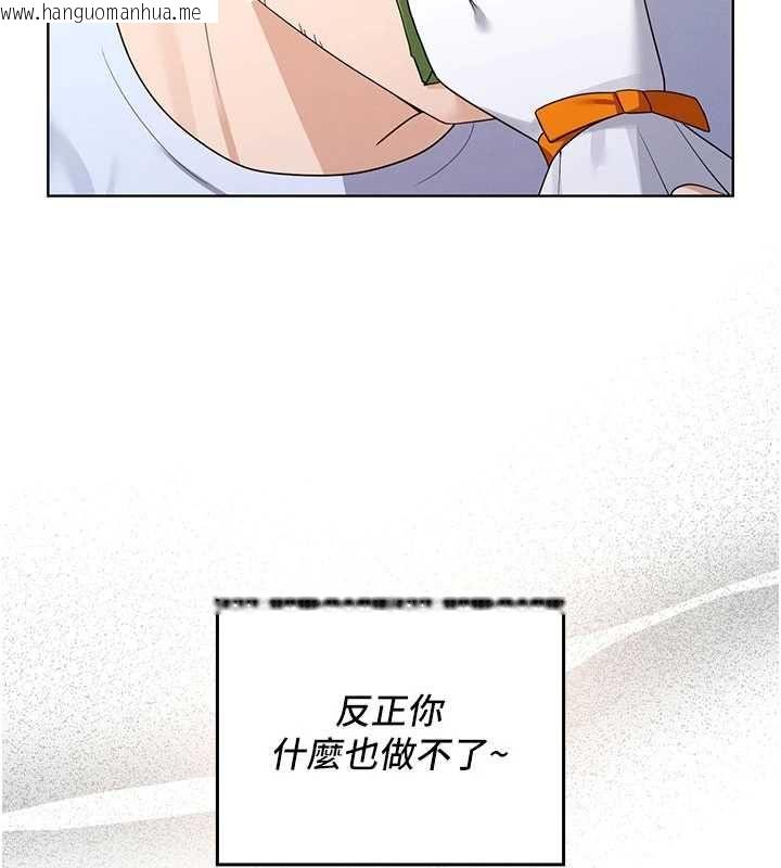 韩国漫画魔法少女露美娜韩漫_魔法少女露美娜-第14话-被前后夹击的黄色贝拉在线免费阅读-韩国漫画-第47张图片