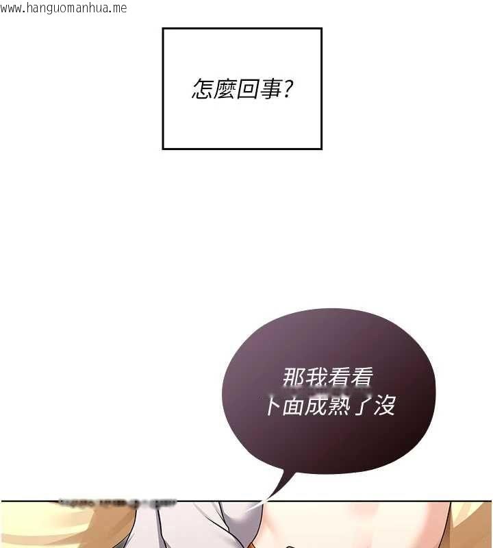 韩国漫画魔法少女露美娜韩漫_魔法少女露美娜-第14话-被前后夹击的黄色贝拉在线免费阅读-韩国漫画-第71张图片