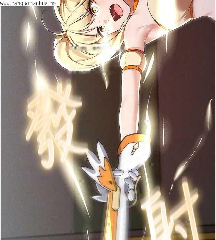韩国漫画魔法少女露美娜韩漫_魔法少女露美娜-第14话-被前后夹击的黄色贝拉在线免费阅读-韩国漫画-第98张图片