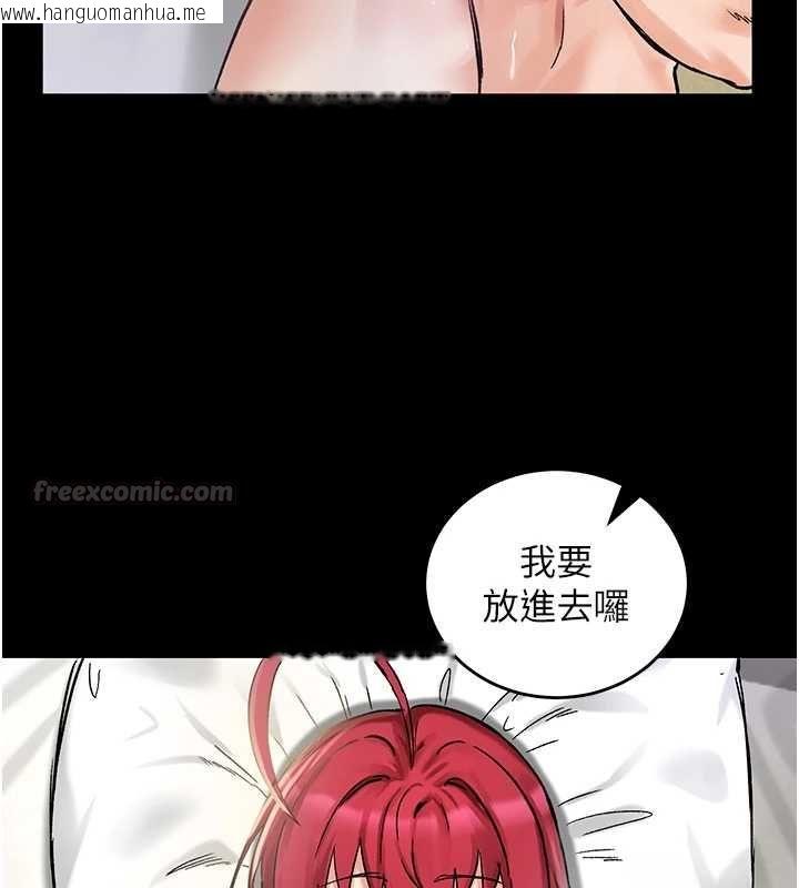 韩国漫画这一世我要开后宫韩漫_这一世我要开后宫-第18话-是老子帮勇者开苞的在线免费阅读-韩国漫画-第45张图片