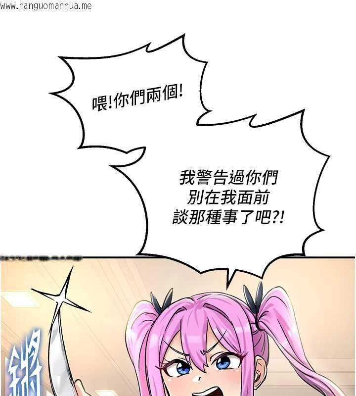 韩国漫画这一世我要开后宫韩漫_这一世我要开后宫-第18话-是老子帮勇者开苞的在线免费阅读-韩国漫画-第166张图片