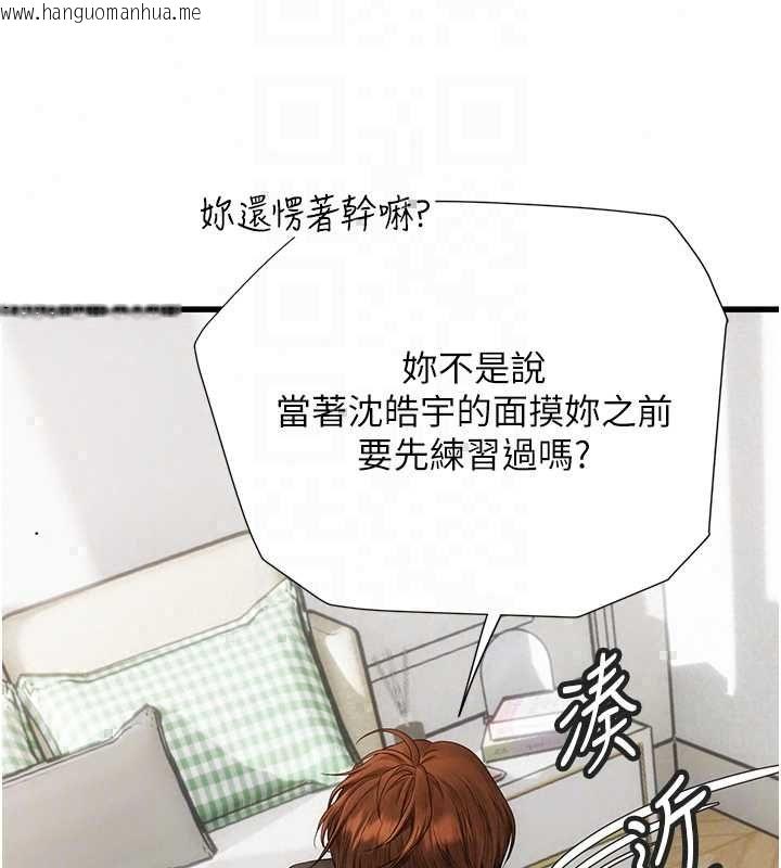 韩国漫画理想型演算法韩漫_理想型演算法-第7话-摸奶摸到擦枪走火在线免费阅读-韩国漫画-第190张图片