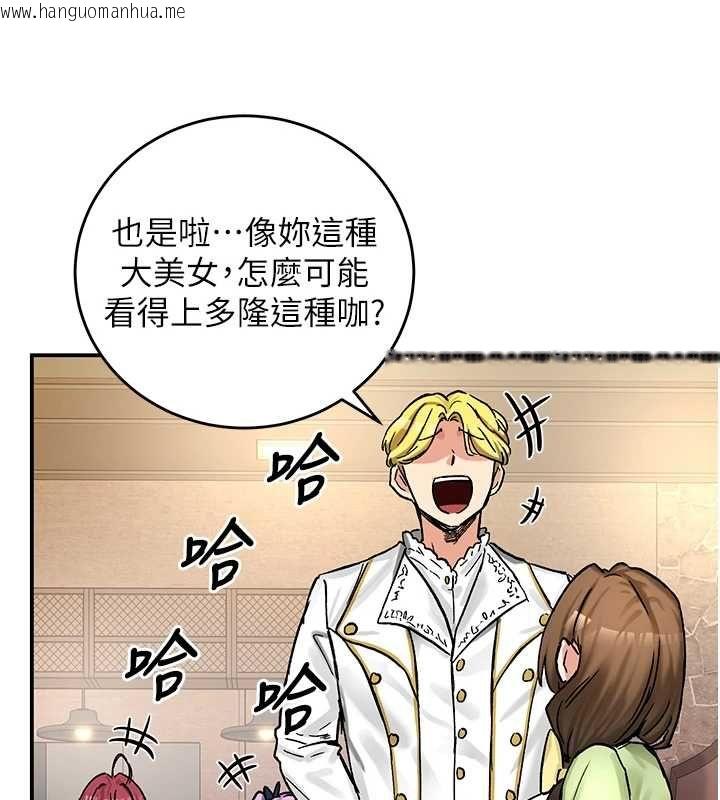 韩国漫画这一世我要开后宫韩漫_这一世我要开后宫-第18话-是老子帮勇者开苞的在线免费阅读-韩国漫画-第123张图片