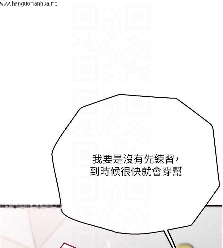 韩国漫画理想型演算法韩漫_理想型演算法-第7话-摸奶摸到擦枪走火在线免费阅读-韩国漫画-第193张图片
