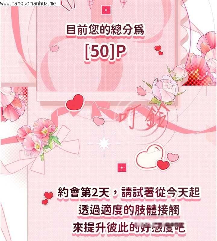 韩国漫画理想型演算法韩漫_理想型演算法-第7话-摸奶摸到擦枪走火在线免费阅读-韩国漫画-第152张图片