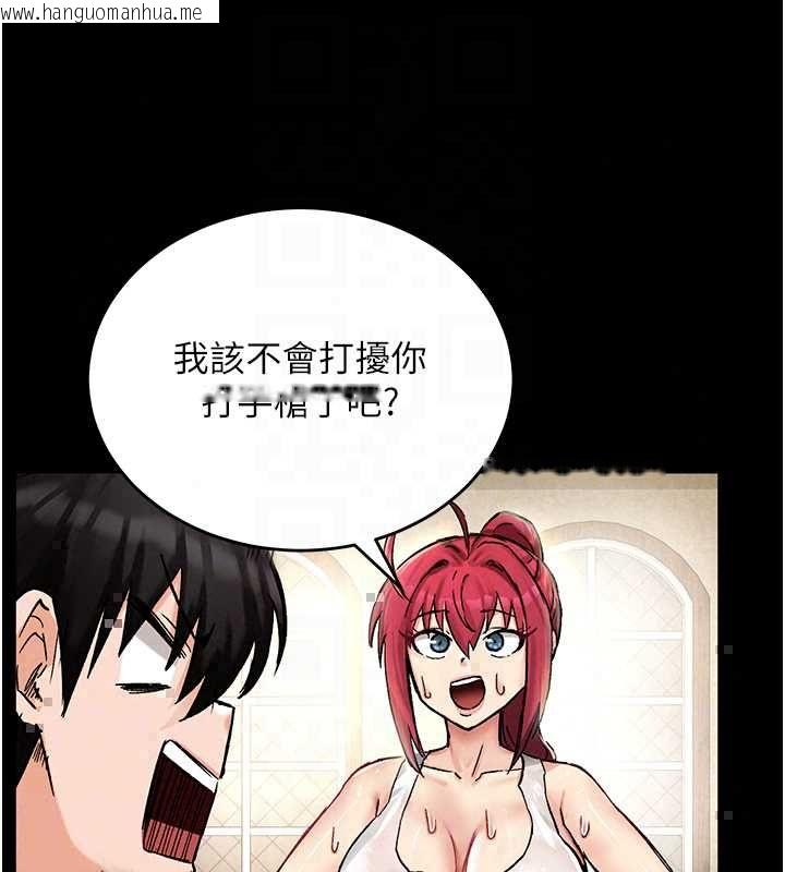 韩国漫画这一世我要开后宫韩漫_这一世我要开后宫-第18话-是老子帮勇者开苞的在线免费阅读-韩国漫画-第24张图片