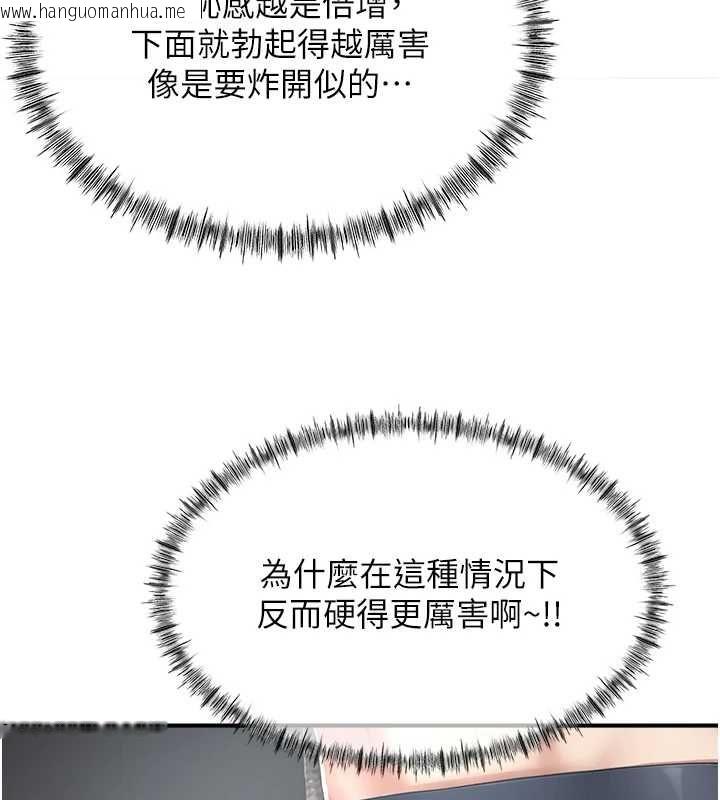 韩国漫画成人漫画取材课韩漫_成人漫画取材课-第12话-这下换妳当奴隶了在线免费阅读-韩国漫画-第34张图片