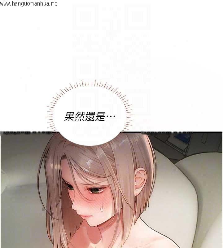 韩国漫画理想型演算法韩漫_理想型演算法-第7话-摸奶摸到擦枪走火在线免费阅读-韩国漫画-第77张图片