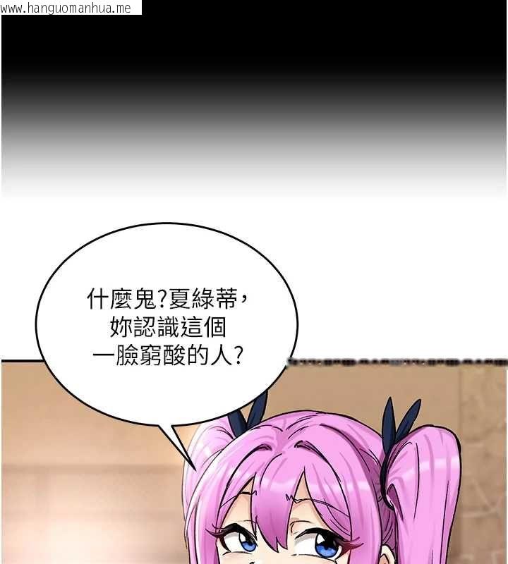 韩国漫画这一世我要开后宫韩漫_这一世我要开后宫-第18话-是老子帮勇者开苞的在线免费阅读-韩国漫画-第111张图片
