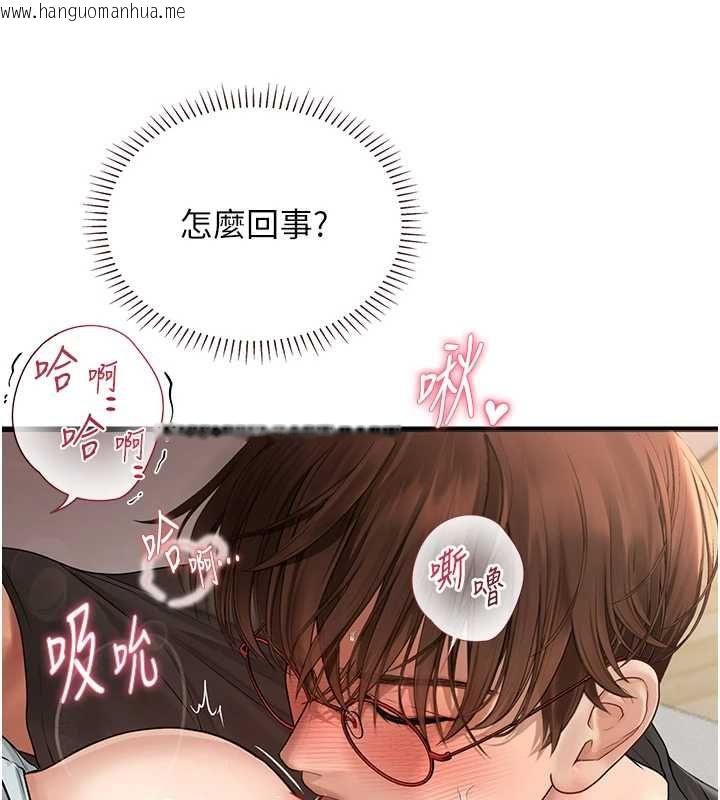 韩国漫画理想型演算法韩漫_理想型演算法-第7话-摸奶摸到擦枪走火在线免费阅读-韩国漫画-第207张图片