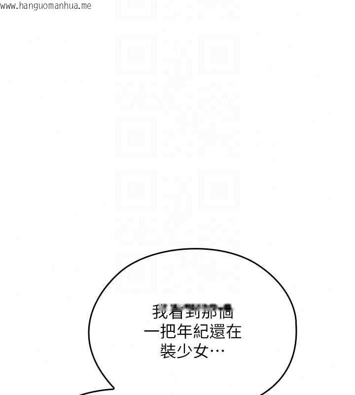 韩国漫画魔法少女露美娜韩漫_魔法少女露美娜-第14话-被前后夹击的黄色贝拉在线免费阅读-韩国漫画-第35张图片