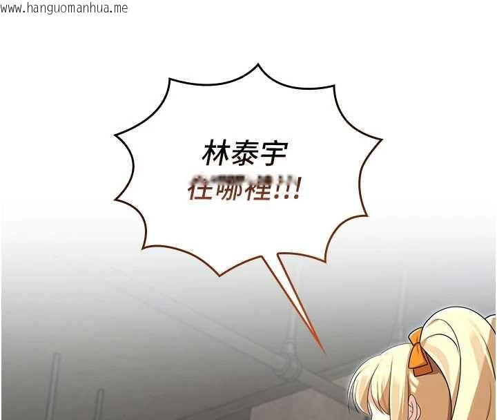 韩国漫画魔法少女露美娜韩漫_魔法少女露美娜-第14话-被前后夹击的黄色贝拉在线免费阅读-韩国漫画-第134张图片