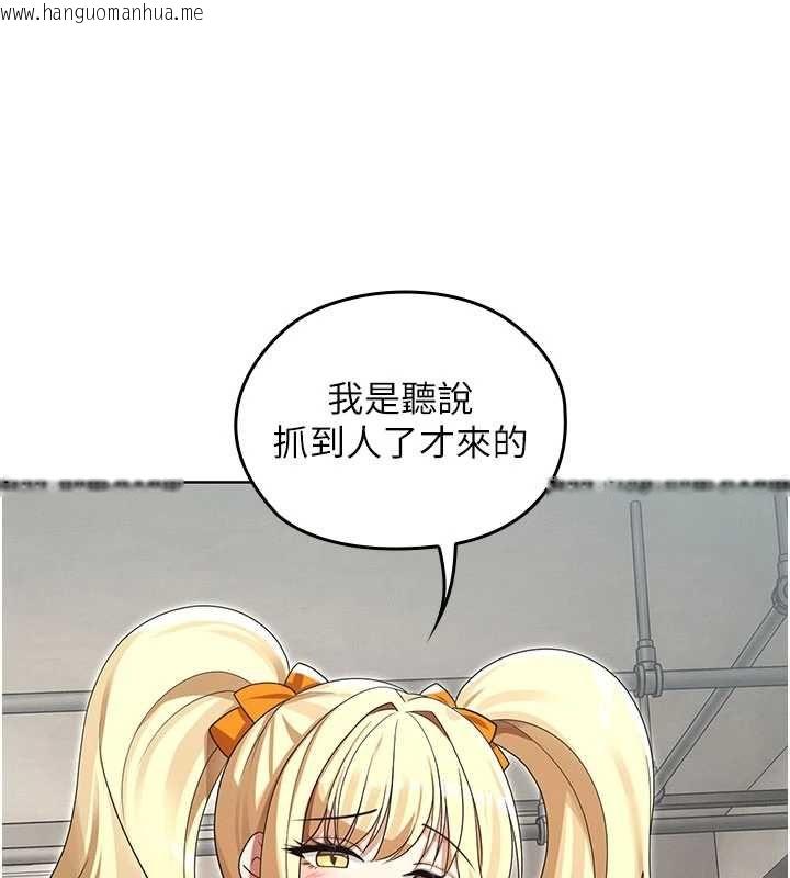 韩国漫画魔法少女露美娜韩漫_魔法少女露美娜-第14话-被前后夹击的黄色贝拉在线免费阅读-韩国漫画-第7张图片