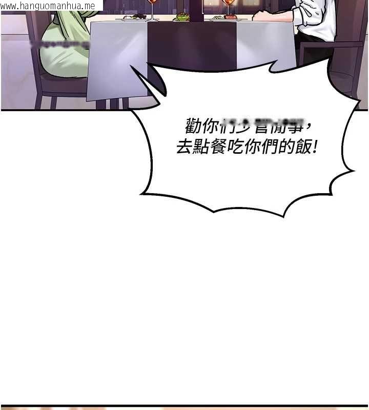 韩国漫画这一世我要开后宫韩漫_这一世我要开后宫-第18话-是老子帮勇者开苞的在线免费阅读-韩国漫画-第139张图片