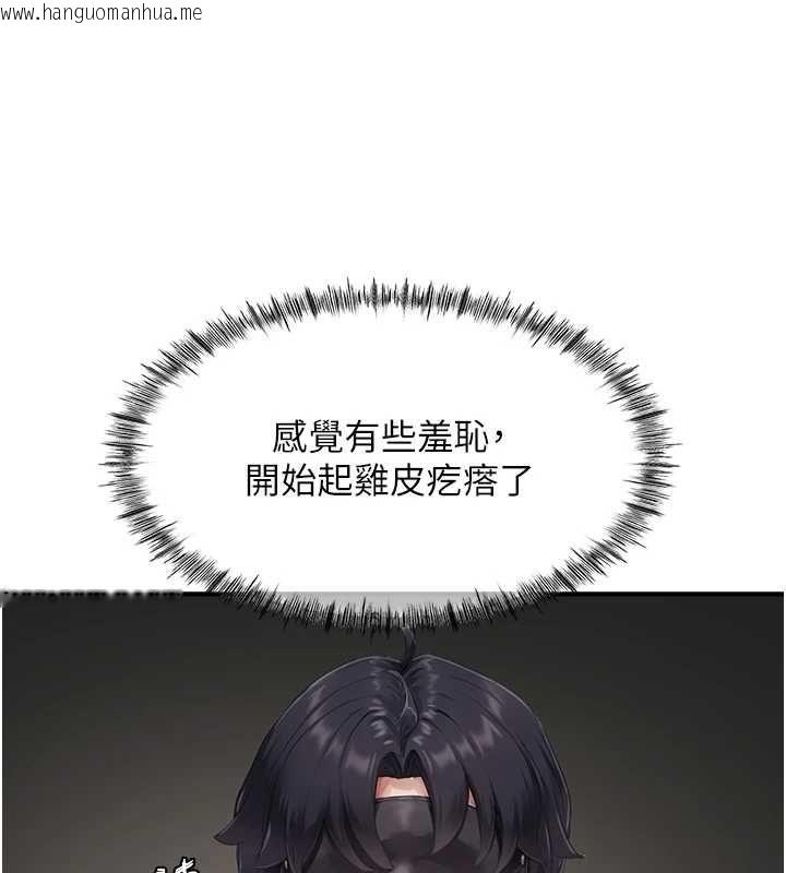 韩国漫画成人漫画取材课韩漫_成人漫画取材课-第12话-这下换妳当奴隶了在线免费阅读-韩国漫画-第1张图片