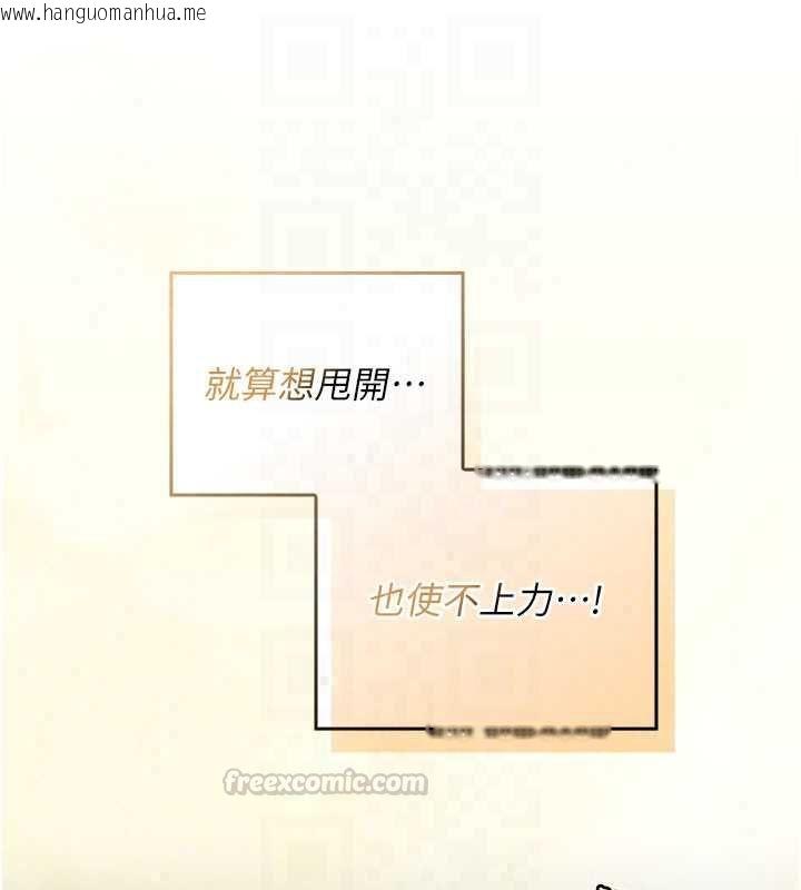 韩国漫画魔法少女露美娜韩漫_魔法少女露美娜-第14话-被前后夹击的黄色贝拉在线免费阅读-韩国漫画-第75张图片