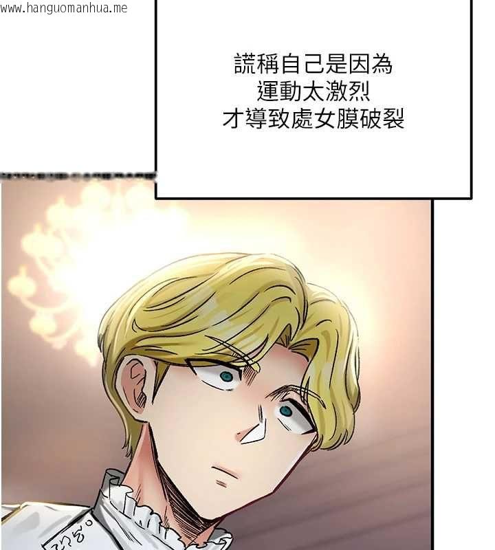 韩国漫画这一世我要开后宫韩漫_这一世我要开后宫-第18话-是老子帮勇者开苞的在线免费阅读-韩国漫画-第185张图片