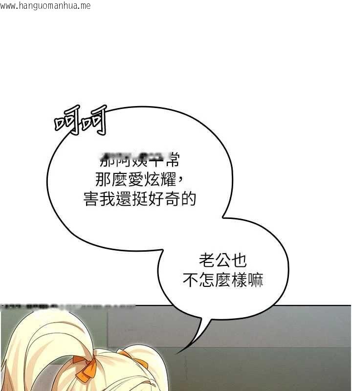 韩国漫画魔法少女露美娜韩漫_魔法少女露美娜-第14话-被前后夹击的黄色贝拉在线免费阅读-韩国漫画-第13张图片