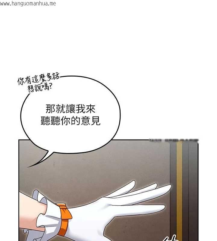 韩国漫画魔法少女露美娜韩漫_魔法少女露美娜-第14话-被前后夹击的黄色贝拉在线免费阅读-韩国漫画-第42张图片