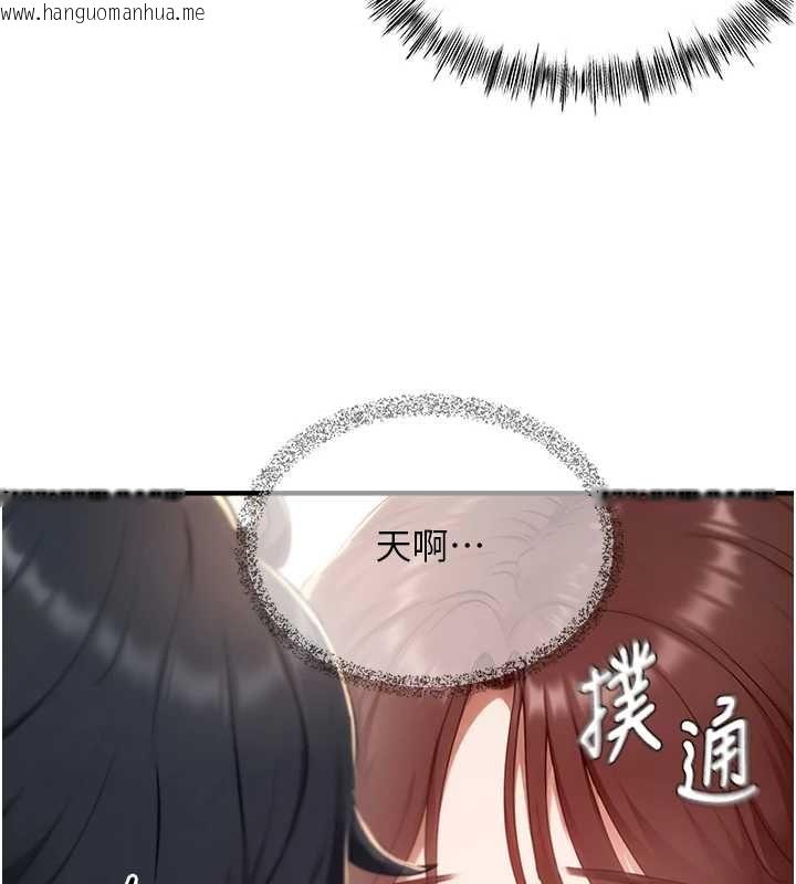 韩国漫画成人漫画取材课韩漫_成人漫画取材课-第12话-这下换妳当奴隶了在线免费阅读-韩国漫画-第56张图片