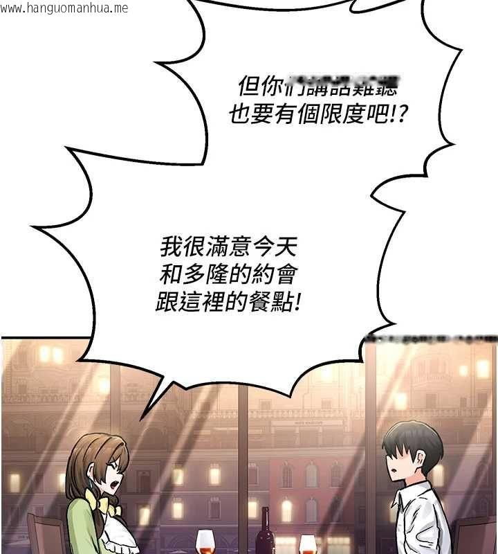 韩国漫画这一世我要开后宫韩漫_这一世我要开后宫-第18话-是老子帮勇者开苞的在线免费阅读-韩国漫画-第138张图片