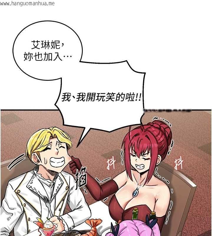 韩国漫画这一世我要开后宫韩漫_这一世我要开后宫-第18话-是老子帮勇者开苞的在线免费阅读-韩国漫画-第168张图片