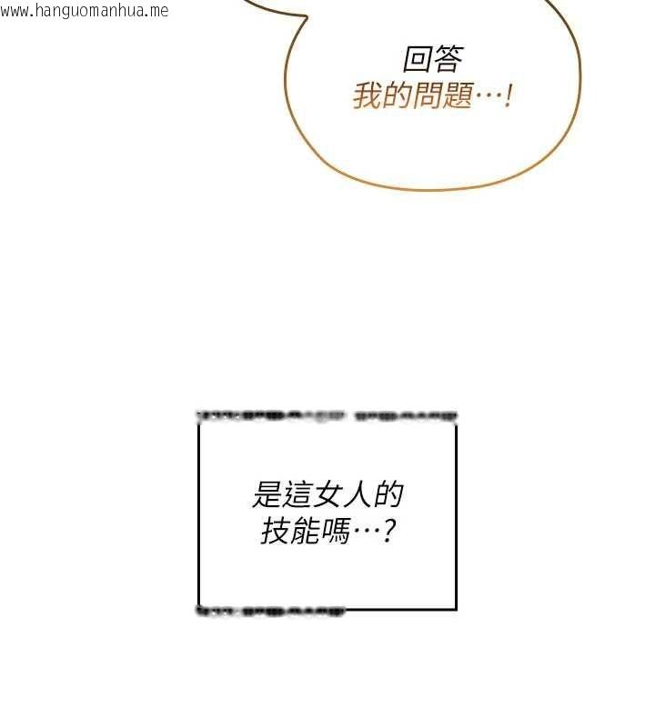 韩国漫画魔法少女露美娜韩漫_魔法少女露美娜-第14话-被前后夹击的黄色贝拉在线免费阅读-韩国漫画-第73张图片