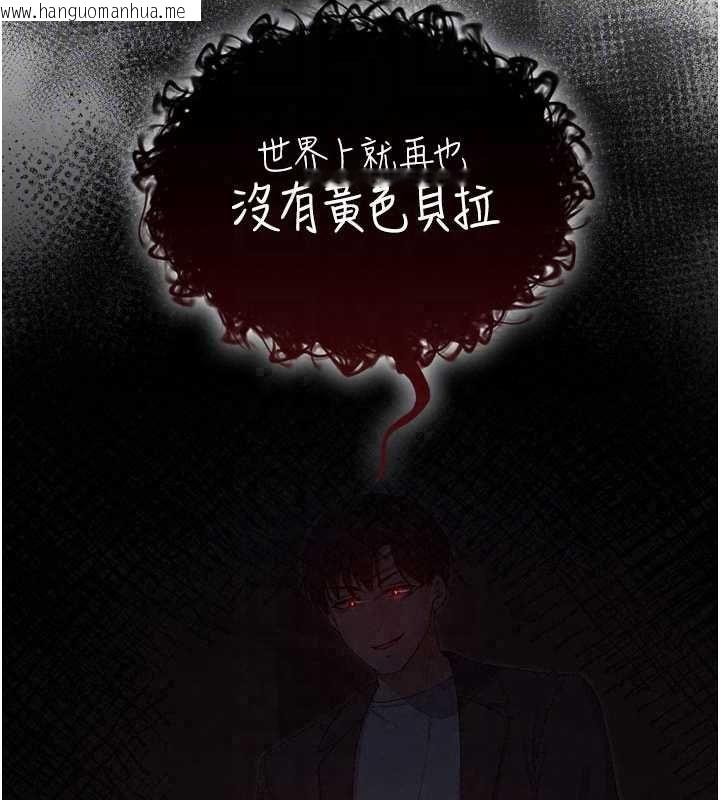 韩国漫画魔法少女露美娜韩漫_魔法少女露美娜-第14话-被前后夹击的黄色贝拉在线免费阅读-韩国漫画-第178张图片