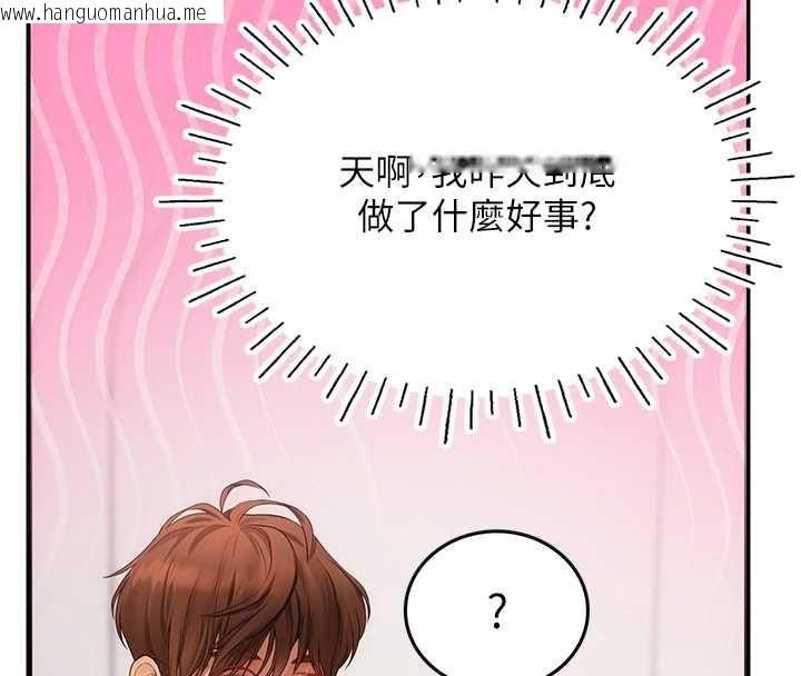 韩国漫画理想型演算法韩漫_理想型演算法-第7话-摸奶摸到擦枪走火在线免费阅读-韩国漫画-第187张图片