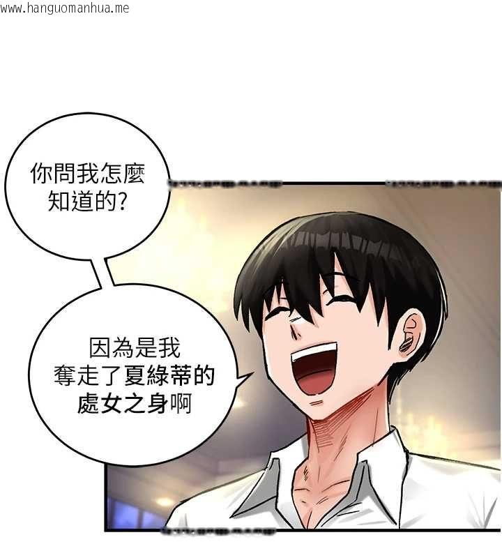 韩国漫画这一世我要开后宫韩漫_这一世我要开后宫-第18话-是老子帮勇者开苞的在线免费阅读-韩国漫画-第181张图片